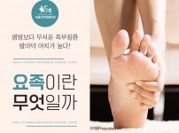 서울건우정형외과