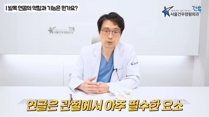 서울건우정형외과