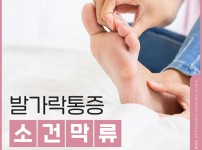 서울건우정형외과