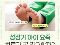 서울건우정형외과