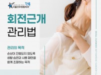서울건우정형외과