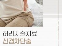 서울건우정형외과