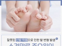 서울건우정형외과