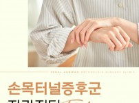 서울건우정형외과